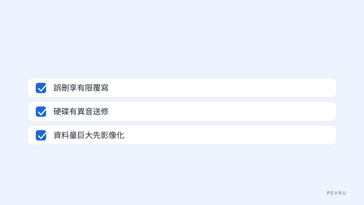 判斷是否送修的條件