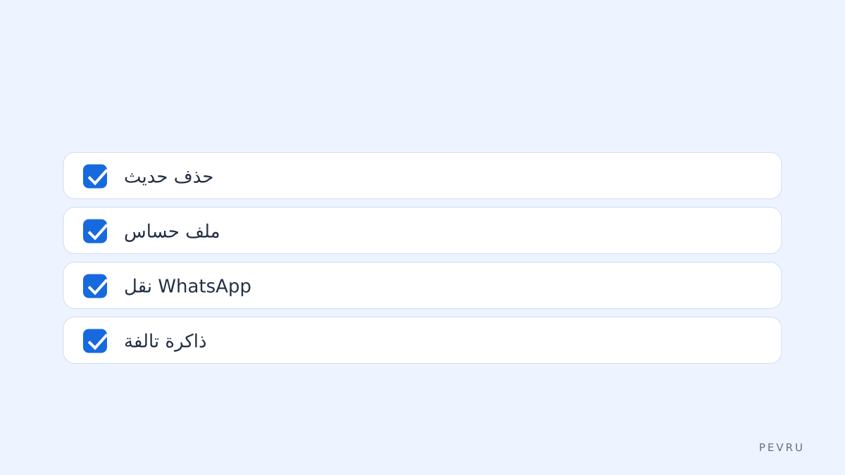 قائمة قرار