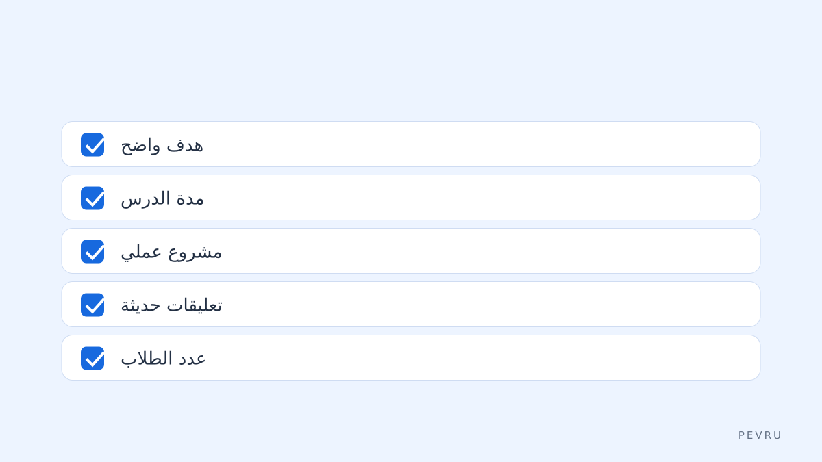 قائمة فحوص سريعة