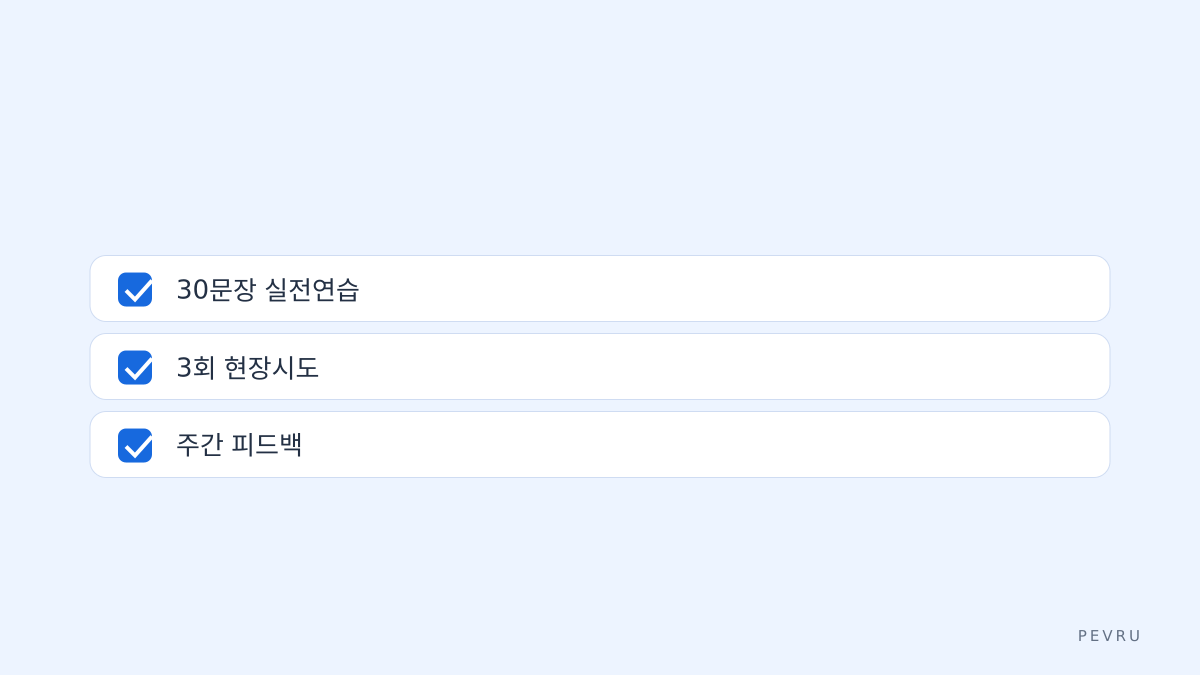 결과 체크리스트
