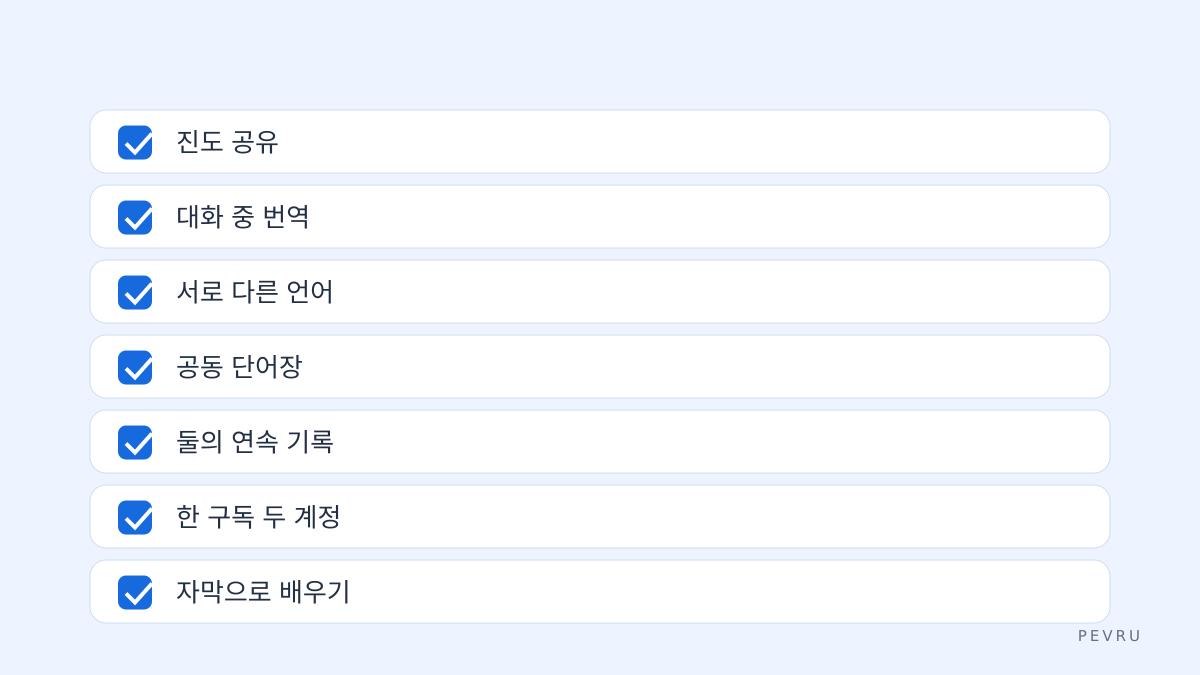 둘이 쓰는 앱 기능 점검